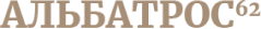 Новосибирск